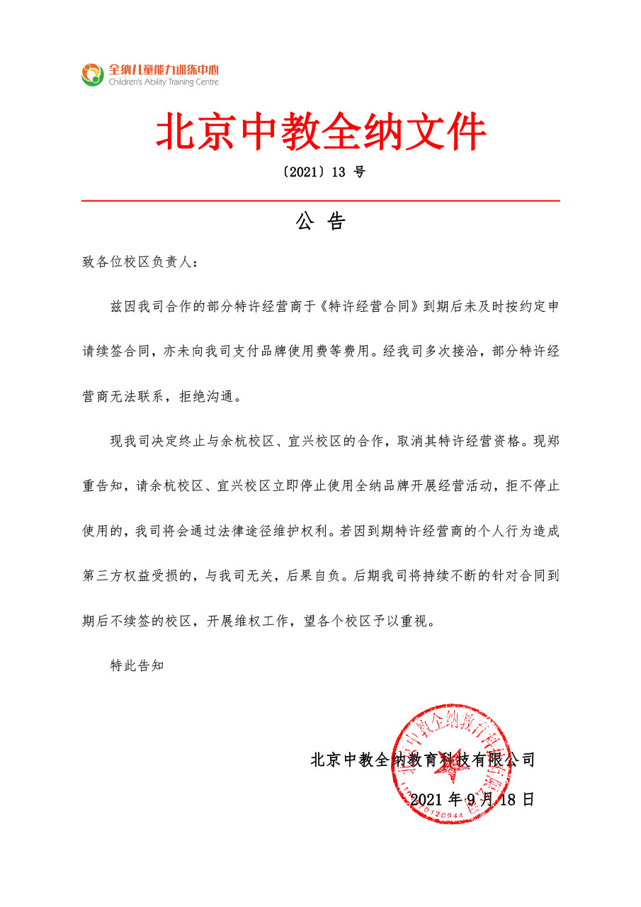 微信图片_20210918204634.jpg